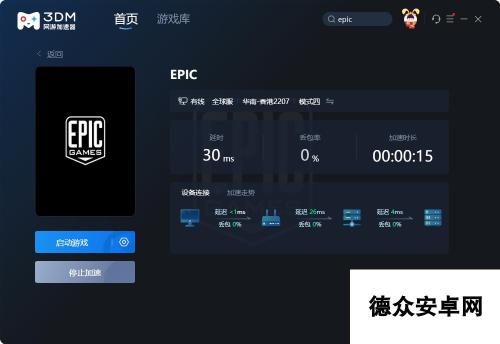 2023Epic神秘游戏第四款：《收获日2》免费赠送！