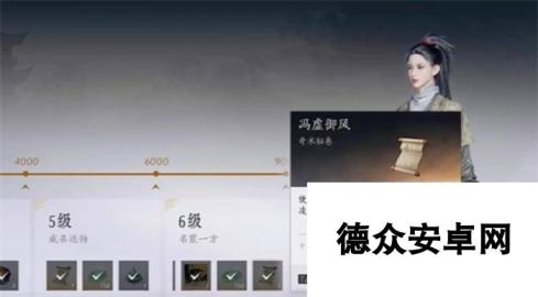 燕云十六声大轻功怎么获取-燕云十六声大轻功获取途径