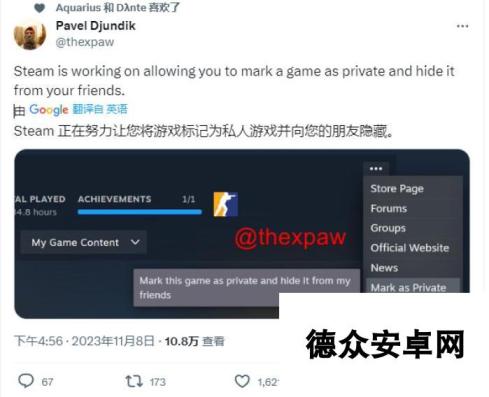 Steam新功能开发中 可将游戏设为私密向好友隐藏