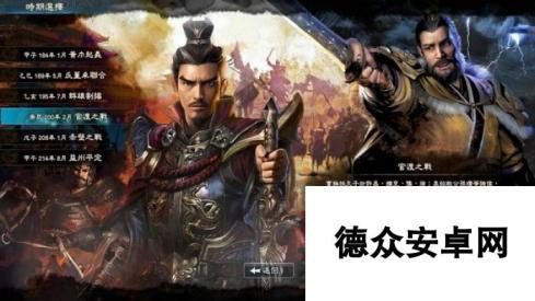 《三国群英传8》1月21日补丁更新说明：修改成就存档流程