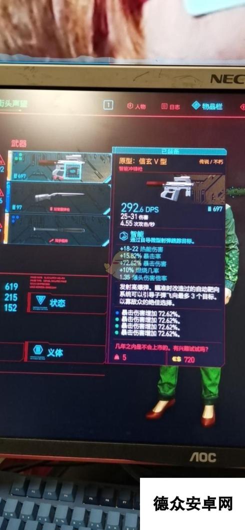 《赛博朋克2077》传说武器原型信玄V型获得方法介绍