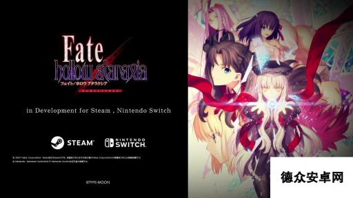 《Fate/hollow ataraxia高清重制》宣布 登陆Switch和PC