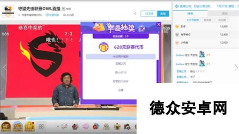 OWL全韩班意外告败 网易CC直播守望上海龙之队首胜