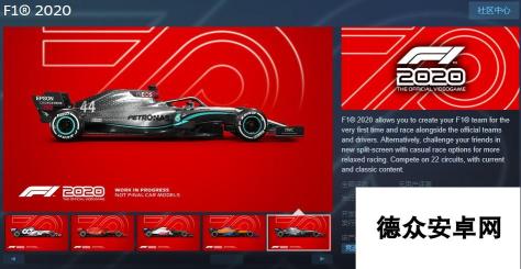 《F1 2020》Steam预购开始 舒马赫版售价188元