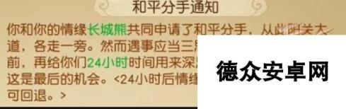 天下手游门派转职详细流程指南及离婚攻略