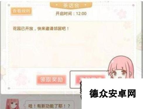 奇迹暖暖小屋茶话会答案汇总 答题技巧