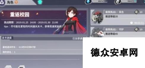 瑰雪黑阳RWBY初始角色选择