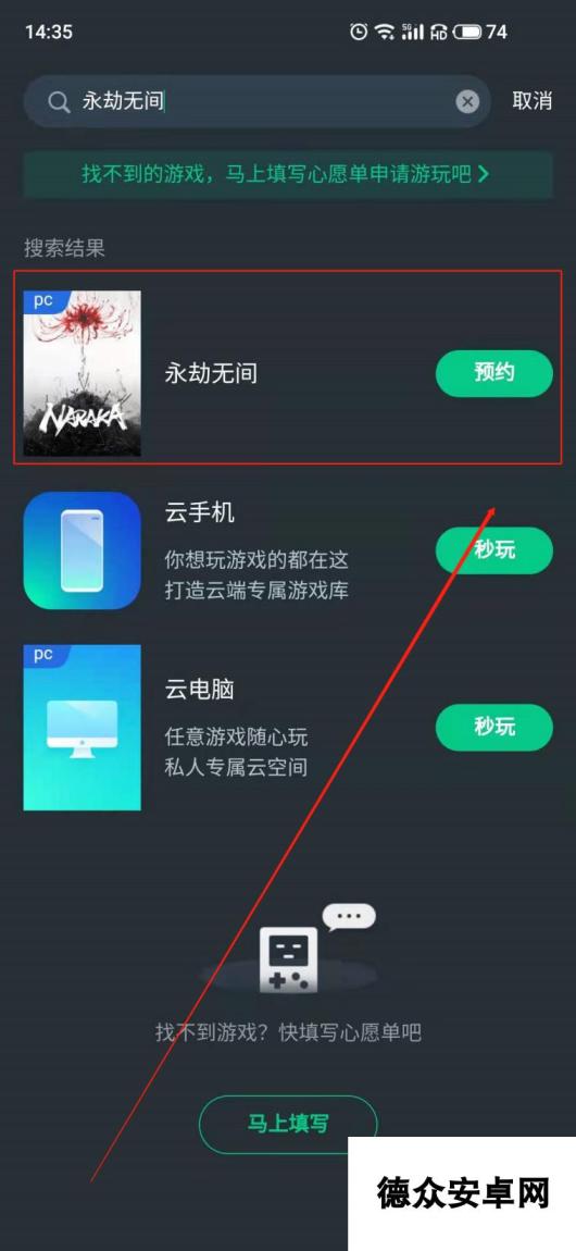 买《永劫无间》能领福利？网易云游戏无需配置 低配显卡特效全开