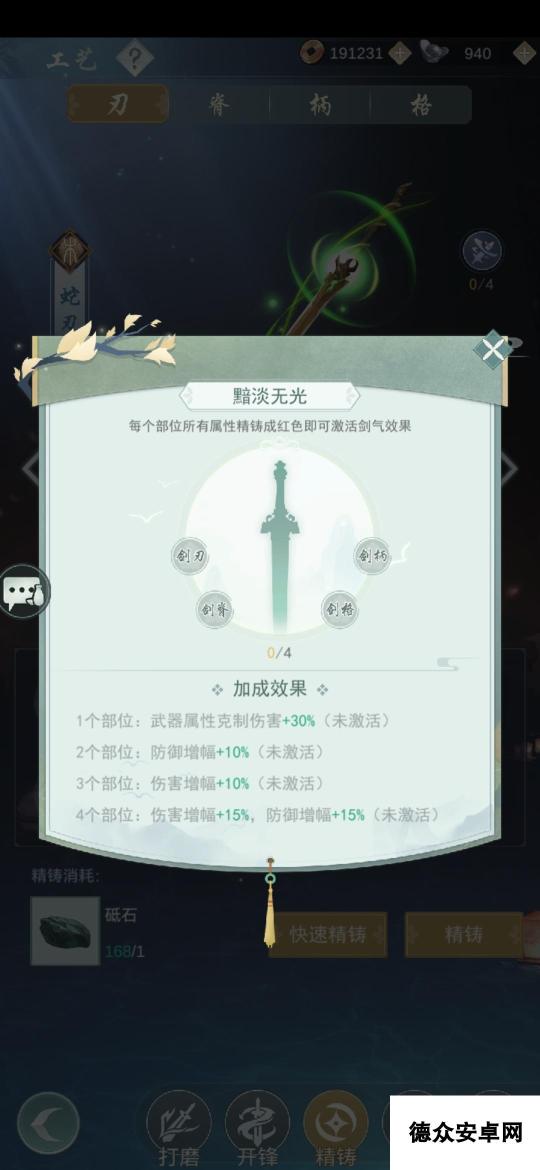 江湖悠悠【玩家攻略】禁地通关小技巧