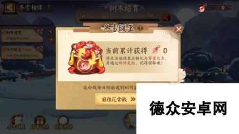 阴阳师怎么玩冬雪相伴活动-冬雪相伴玩法