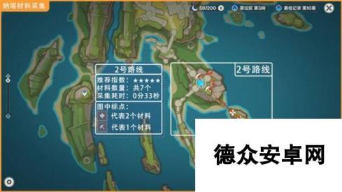 《原神》玛薇卡培养材料枯叶紫英采集路线