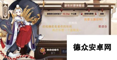 阴阳师手游稻荷结缘 御馔津祈愿活动玩法说明