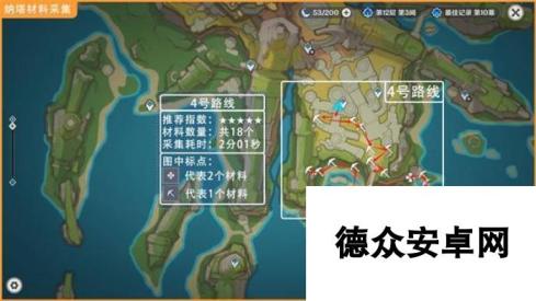 《原神》玛薇卡培养材料枯叶紫英采集路线