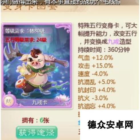 大话西游手游三转时代大众中敏铁抗魔养成计划