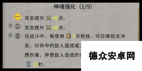 鬼谷八荒手游神魂怎么获取