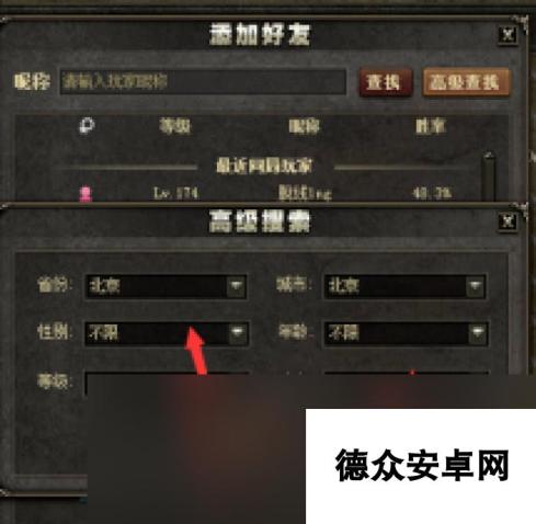 三国杀ol如何加好友 三国杀ol加好友方法介绍