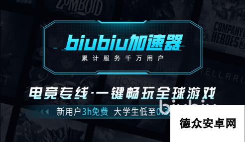 腐烂国度2巨霸版闪退怎么解决 腐烂国度2巨霸版加速器选择推荐