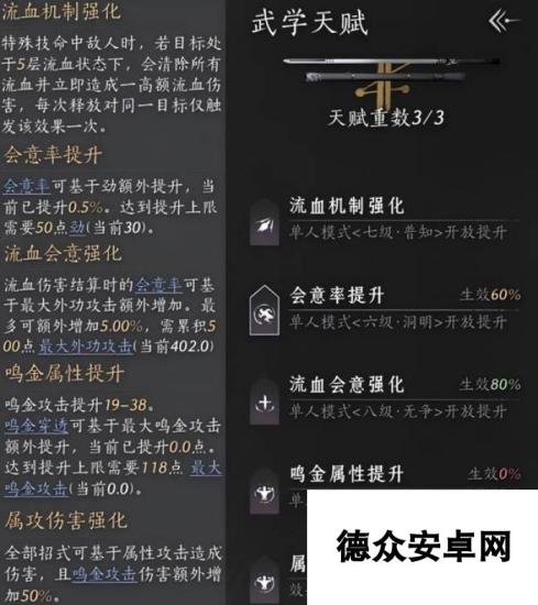 《燕云十六声》积矩九剑效果及获取方式 积矩九剑武学怎么获得