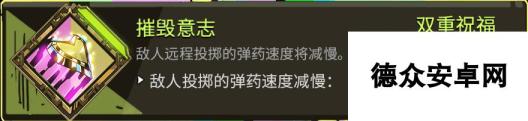 《哈迪斯：地狱之战》全双重恩赐一览