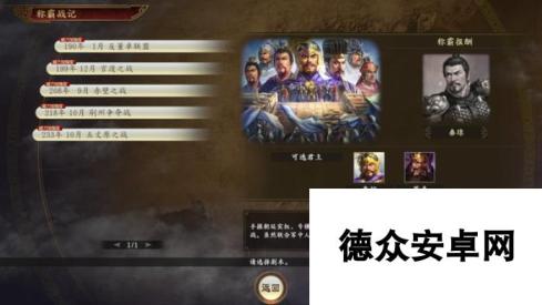 《三国志14威力加强版》上架Steam 版本及售价详情公开