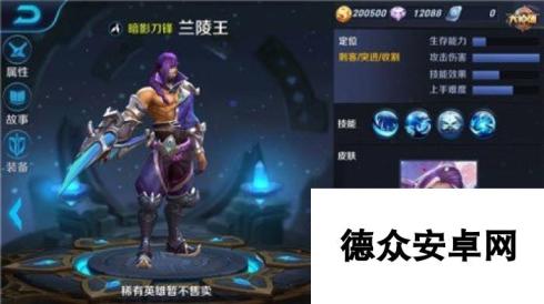 王者荣耀刀锋战士兰陵王3V3对战技巧详解