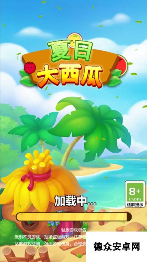 夏日大西瓜好玩吗 夏日大西瓜玩法简介