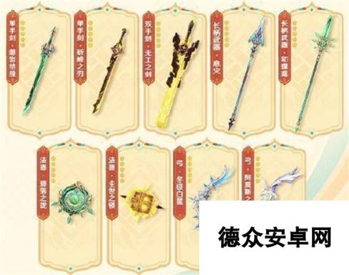 原神5.3会上线什么5星角色与武器