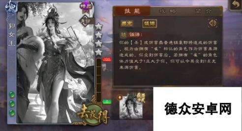 三国杀女武将哪个强-女武将强度排行一览