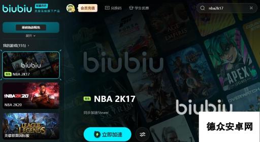 nba2k17闪退解决方法是什么 nba2k17游戏加速器推荐