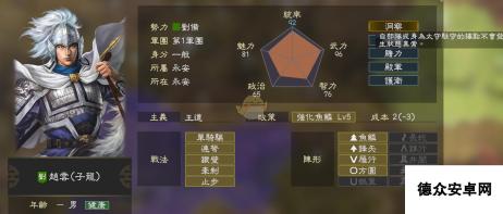 《三国志14》初步体验评测