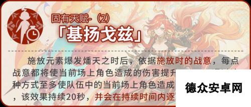 原神【V5.3】玛薇卡培养攻略-机制、圣遗物武器配队讲解、抽取建议