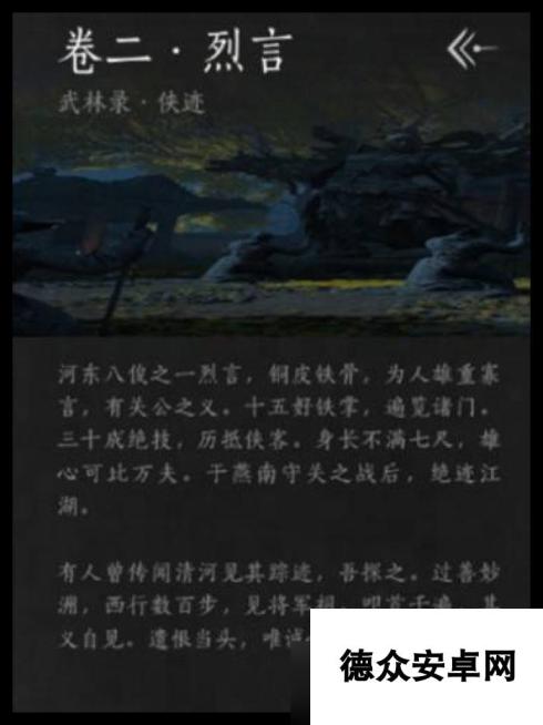 燕云十六声凌云踏奇术怎么得到