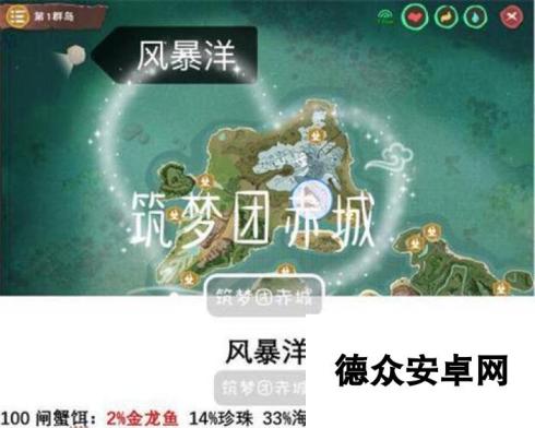 创造与魔法金龙鱼位置分布 金龙鱼掉率一览