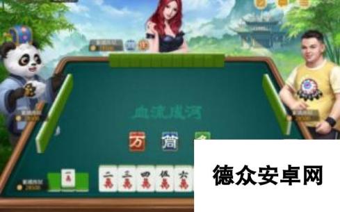 成都棋牌手游首次曝光 网易也要进军棋牌界啦