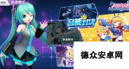 初音速App Store首发 创新AR玩法加入