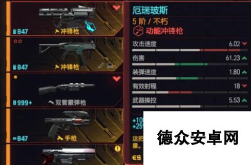 《赛博朋克2077：往日之影》dlc武器 厄瑞波斯怎么样