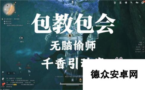 燕云十六声千香引魂蛊怎么得-燕云十六声千香引魂蛊获得途径