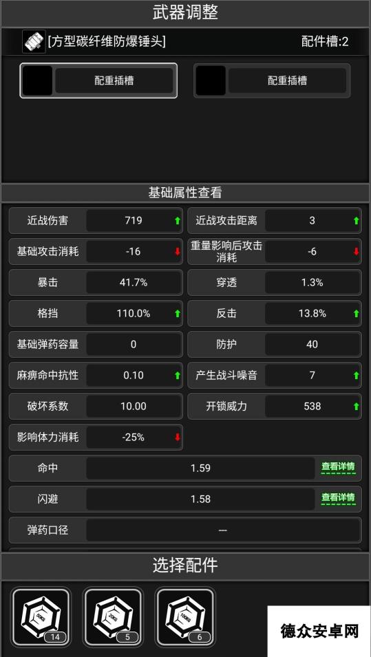 活下去战旗武器攻略——防爆锤