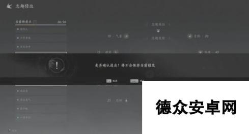 燕云十六声:志趣技能改为虎背熊腰方法是什么