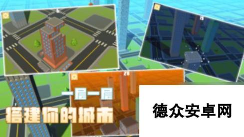 有趣的模拟建造三的游戏有没有 2025好玩的建造城市手游推荐