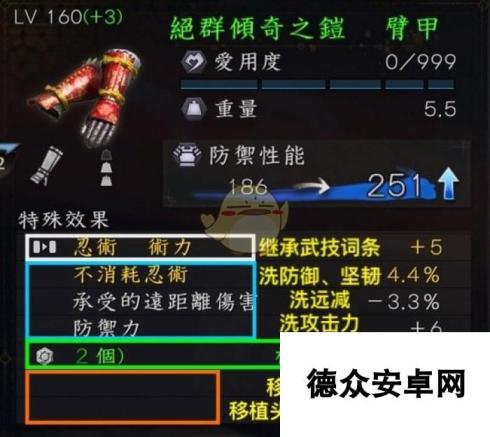 《仁王2》词条概念新人科普 刷继承和移植词条建议