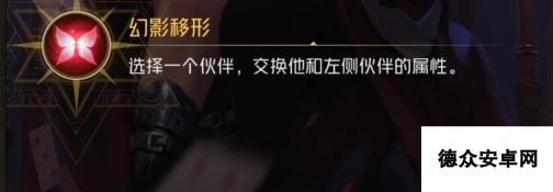 狼人对决魔术师迪妮刷属性