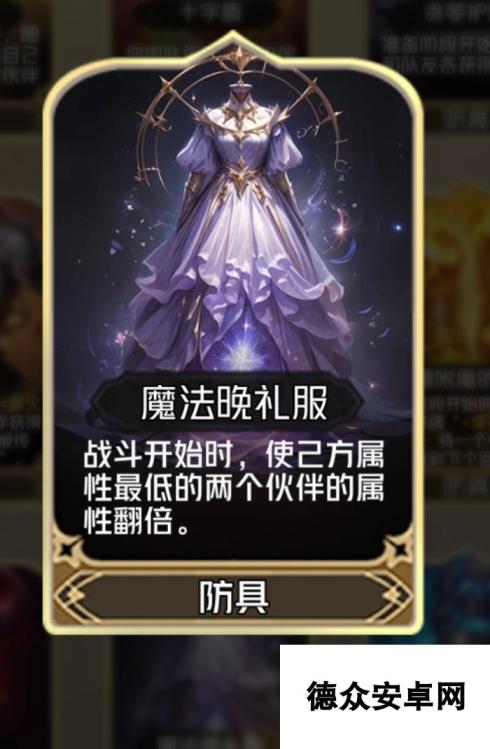 狼人对决魔术师迪妮刷属性