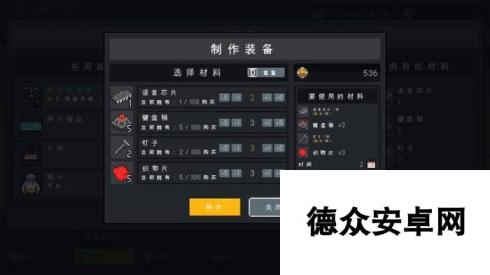 《团战经理》上手指南攻略 试玩解析图文攻略