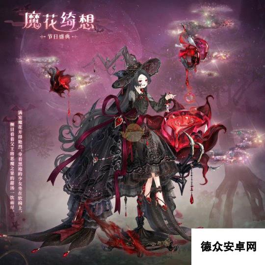 《奇迹暖暖》魔花绮想制作攻略