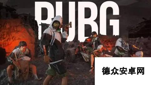 pubg还用加速器吗 pubg好的加速器推荐