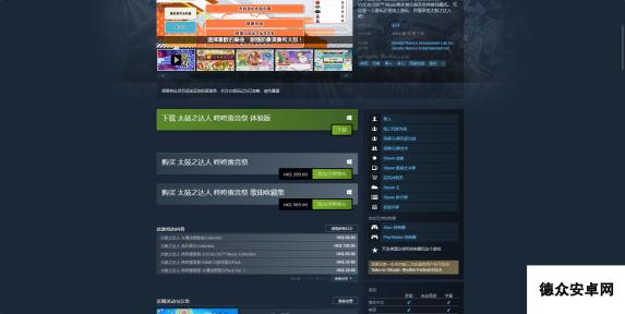 《太鼓之达人 咚咚雷音祭》游戏steam价格介绍