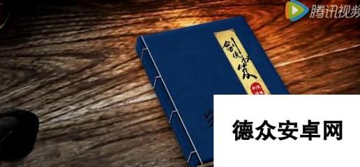 剑侠情缘手游多角度解析全新名将视频