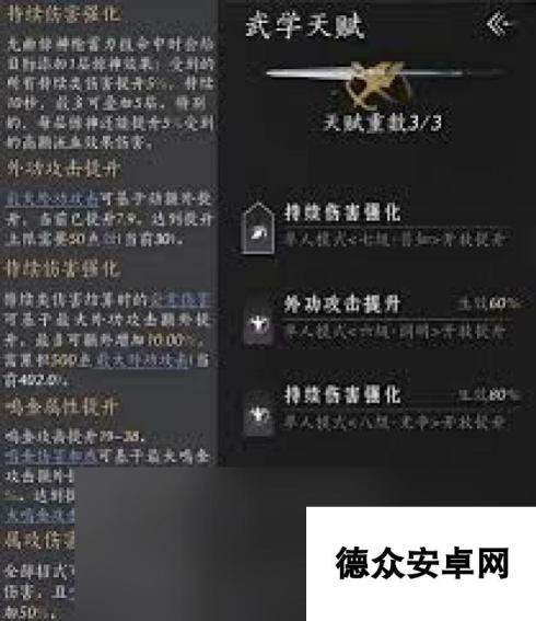 燕云十六声九曲惊神枪武学怎么获取