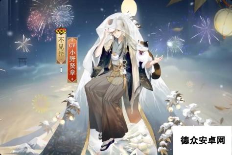 《阴阳师》不见岳庆典之夜皮肤介绍